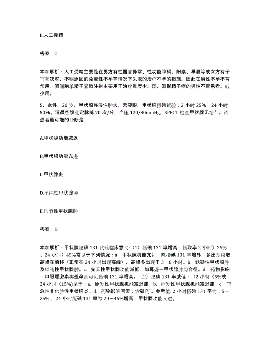 2024年度浙江省缙云县新建医院合同制护理人员招聘过关检测试卷B卷附答案_第3页