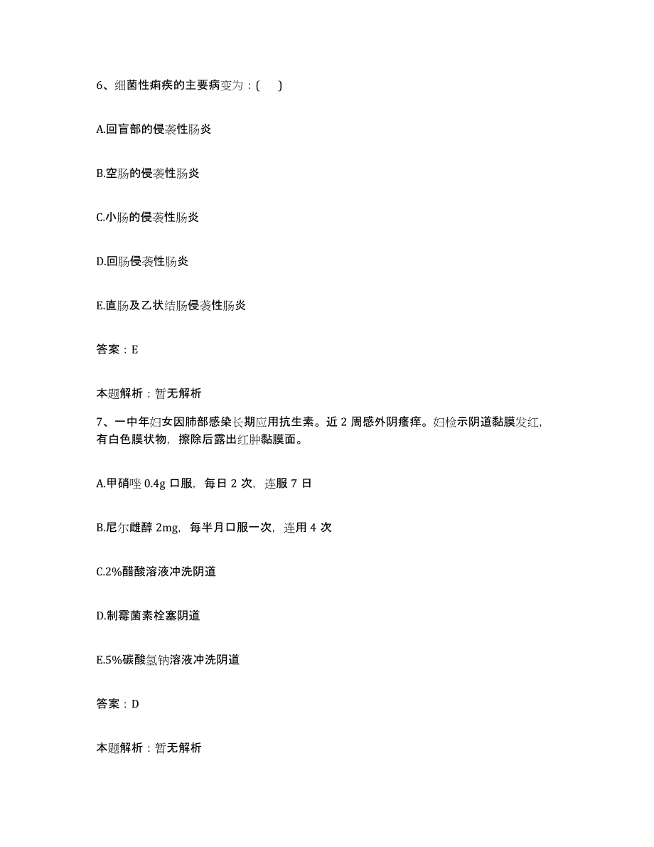 2024年度浙江省缙云县新建医院合同制护理人员招聘过关检测试卷B卷附答案_第4页