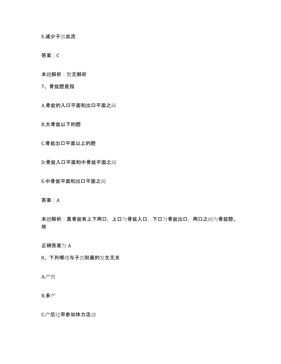 2024年度福建省南平市第一医院合同制护理人员招聘考试题库_第4页