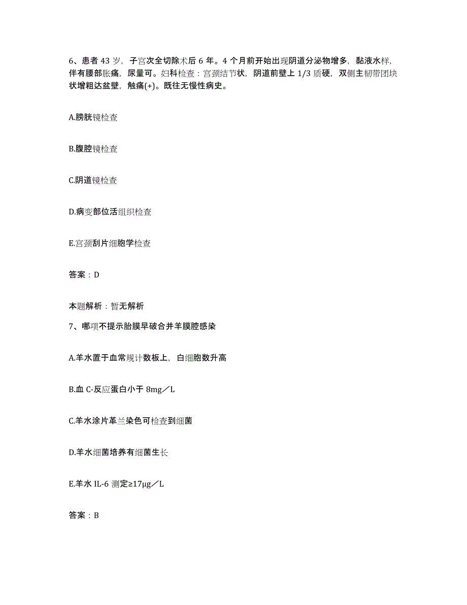 2024年度浙江省温州市友好医院合同制护理人员招聘全真模拟考试试卷B卷含答案_第4页