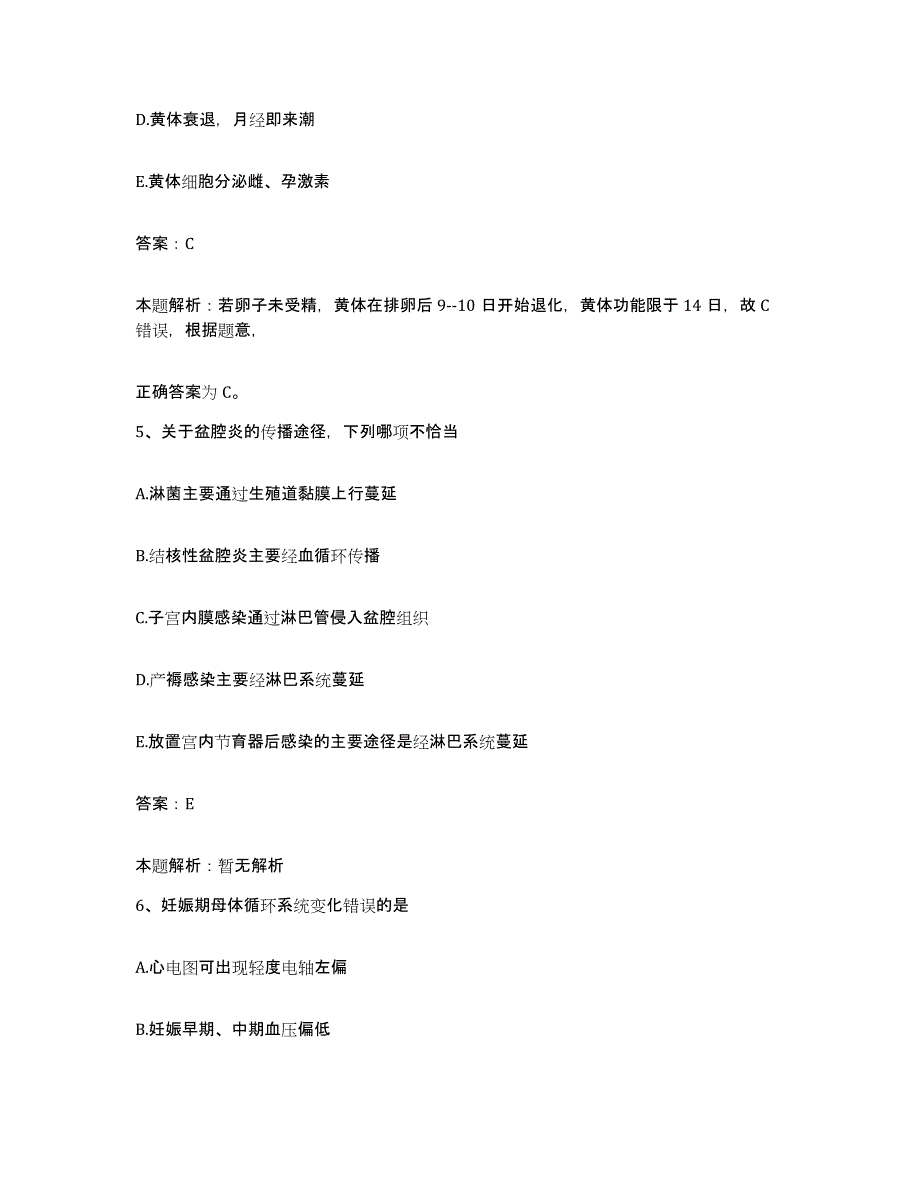 2024年度福建省光泽县医院合同制护理人员招聘每日一练试卷A卷含答案_第3页