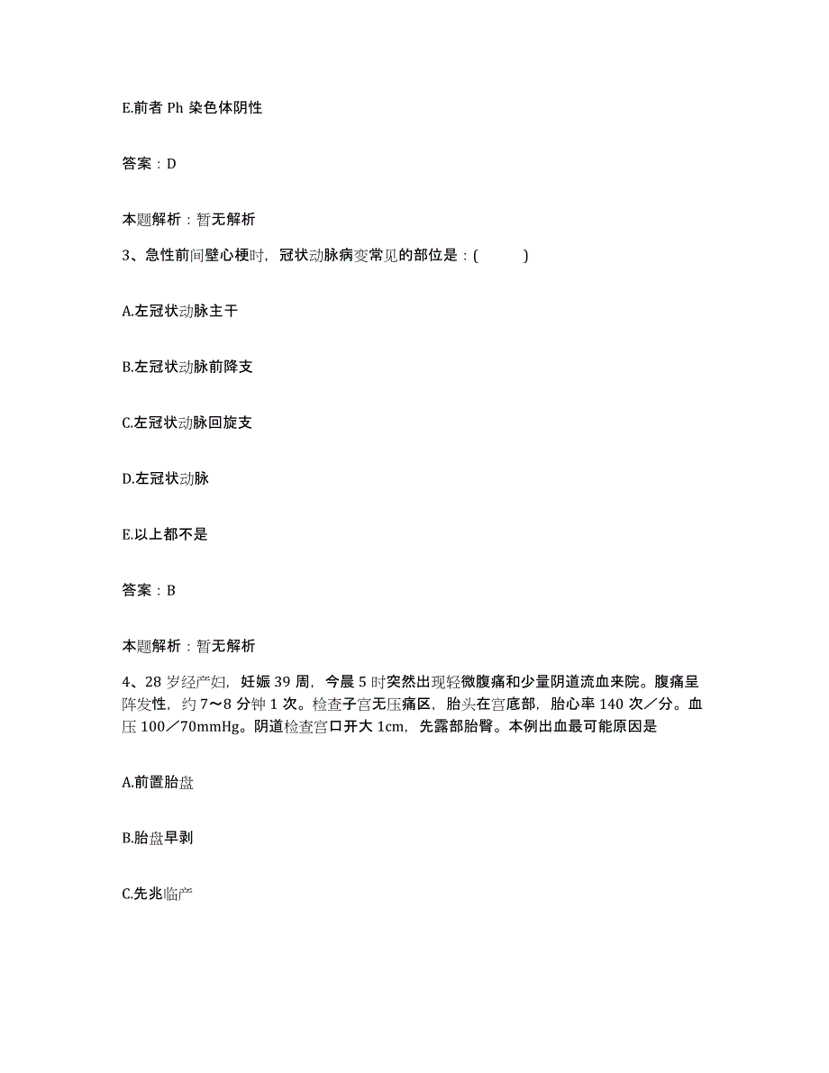 2024年度福建省宁化县中医院合同制护理人员招聘每日一练试卷A卷含答案_第2页