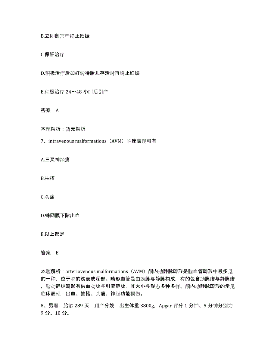 2024年度浙江省洞头县大门人民医院合同制护理人员招聘过关检测试卷A卷附答案_第4页