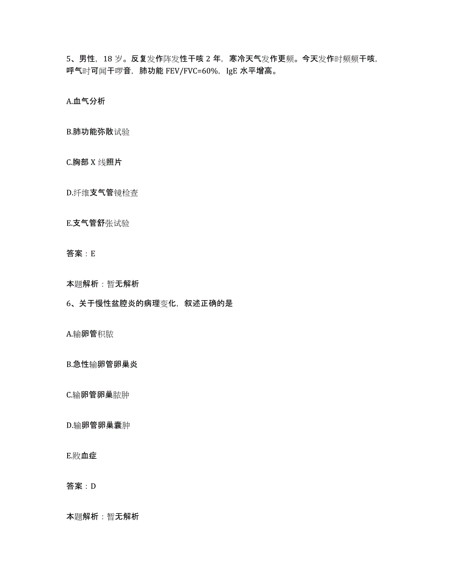 2024年度福建省厦门市同安区大嶝医院合同制护理人员招聘高分题库附答案_第3页