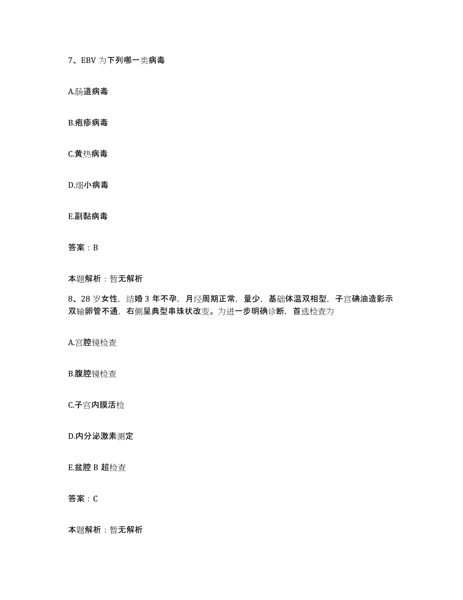 2024年度福建省厦门市同安区大嶝医院合同制护理人员招聘高分题库附答案_第4页