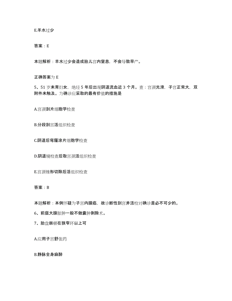 2024年度福建省三明市第三医院合同制护理人员招聘能力检测试卷B卷附答案_第3页