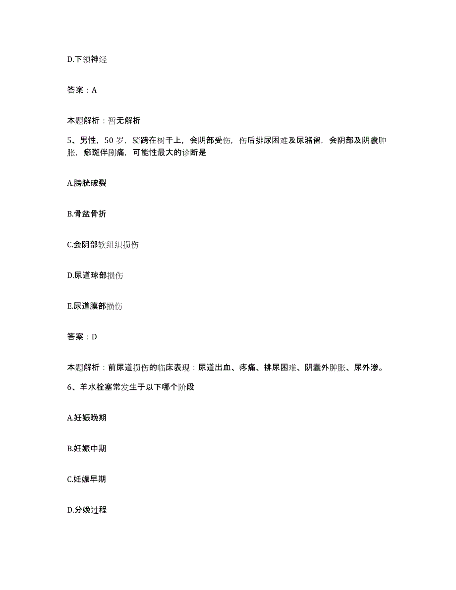 2024年度浙江省上虞市三环肝病治疗中心合同制护理人员招聘押题练习试卷A卷附答案_第3页