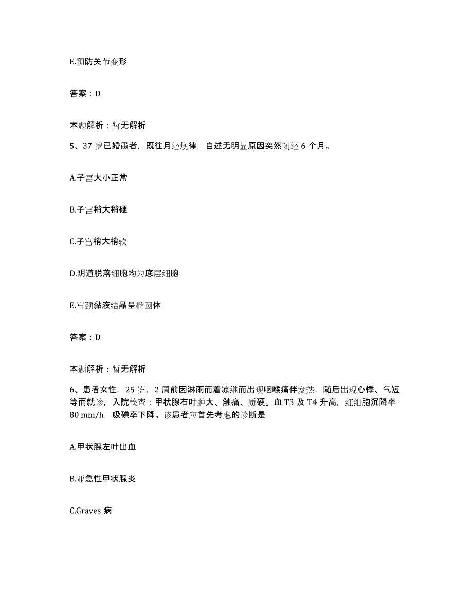 2024年度浙江省鄞县钱湖医院合同制护理人员招聘考前冲刺模拟试卷B卷含答案_第3页