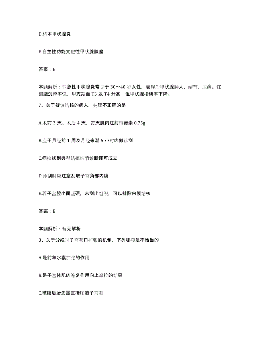 2024年度浙江省鄞县钱湖医院合同制护理人员招聘考前冲刺模拟试卷B卷含答案_第4页