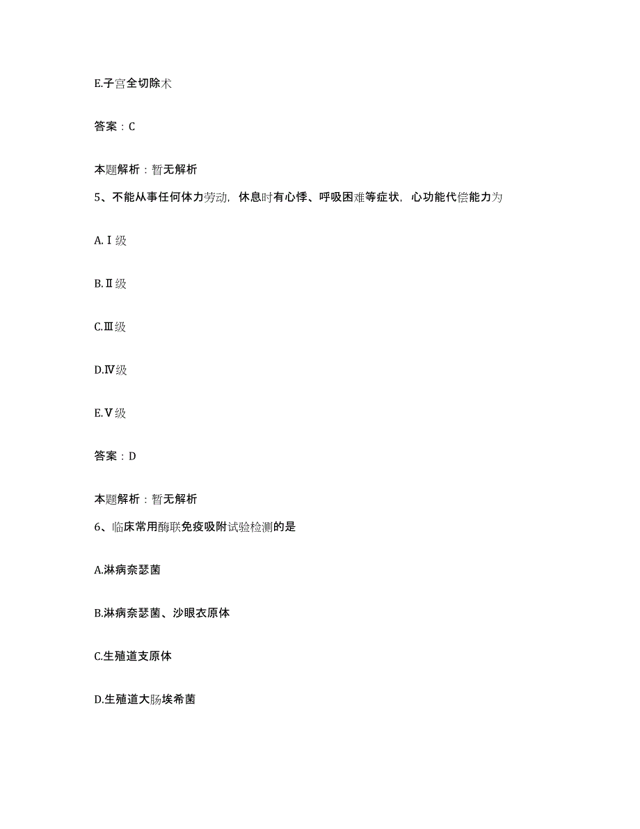 2024年度福建省永定县城郊医院合同制护理人员招聘考前冲刺模拟试卷B卷含答案_第3页