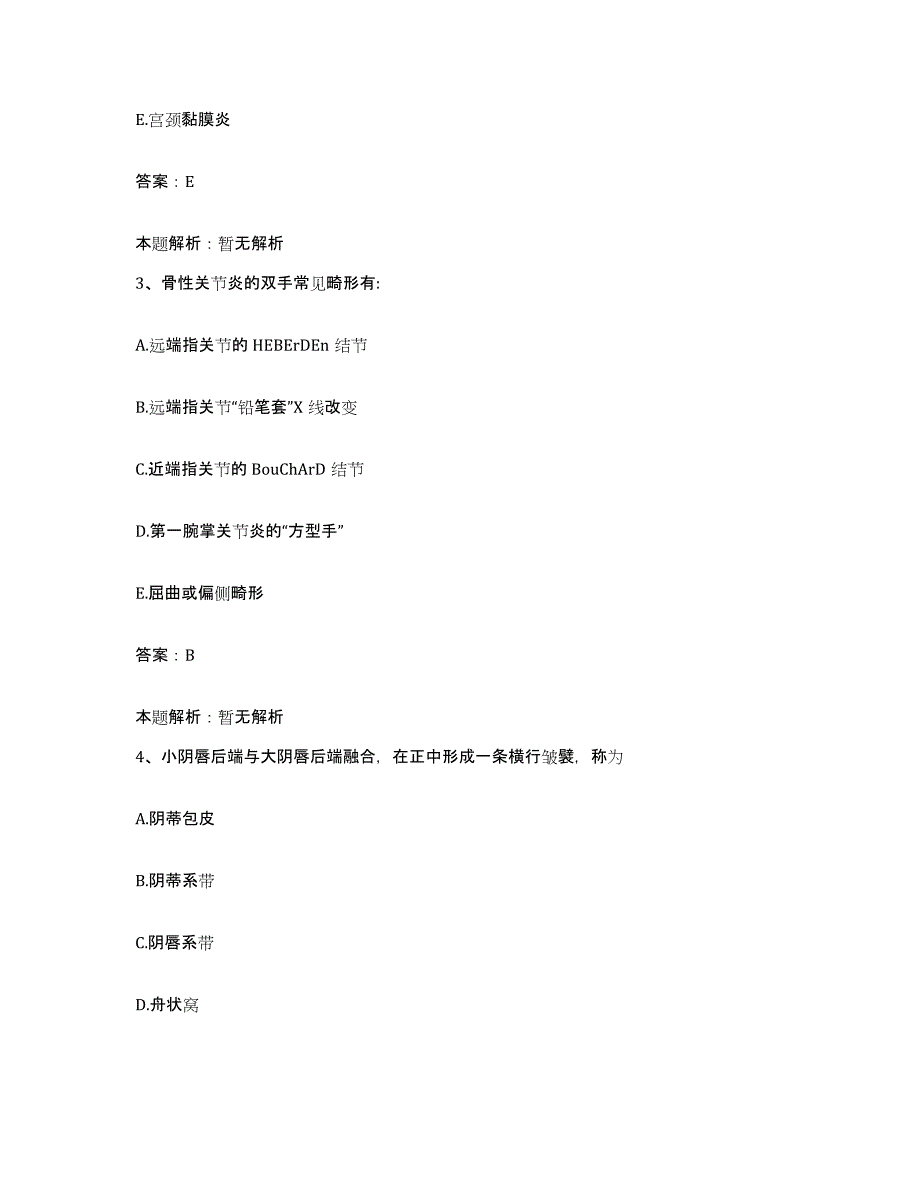 2024年度浙江省龙游县中医院合同制护理人员招聘强化训练试卷B卷附答案_第2页