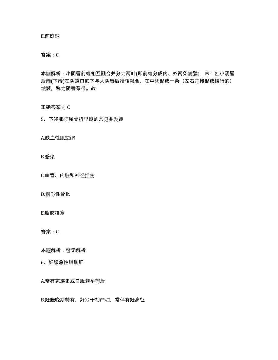 2024年度浙江省龙游县中医院合同制护理人员招聘强化训练试卷B卷附答案_第3页