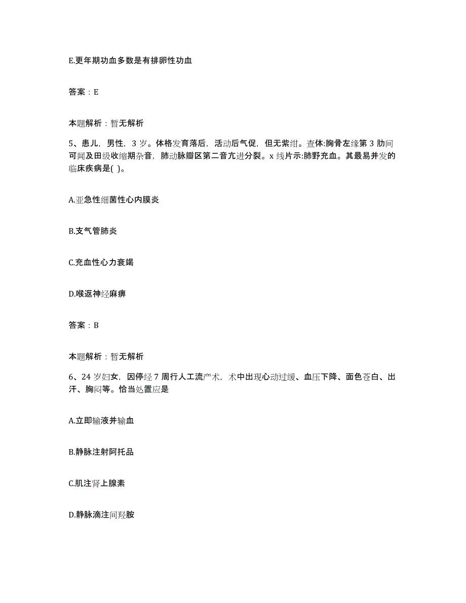 2024年度福建省上杭县皮肤病防治院合同制护理人员招聘模拟试题（含答案）_第3页