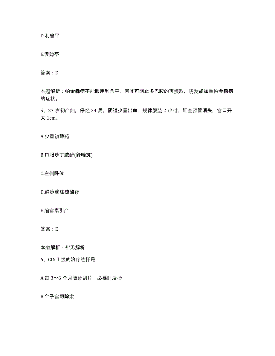 2024年度浙江省温岭市骨伤科医院合同制护理人员招聘综合练习试卷A卷附答案_第3页