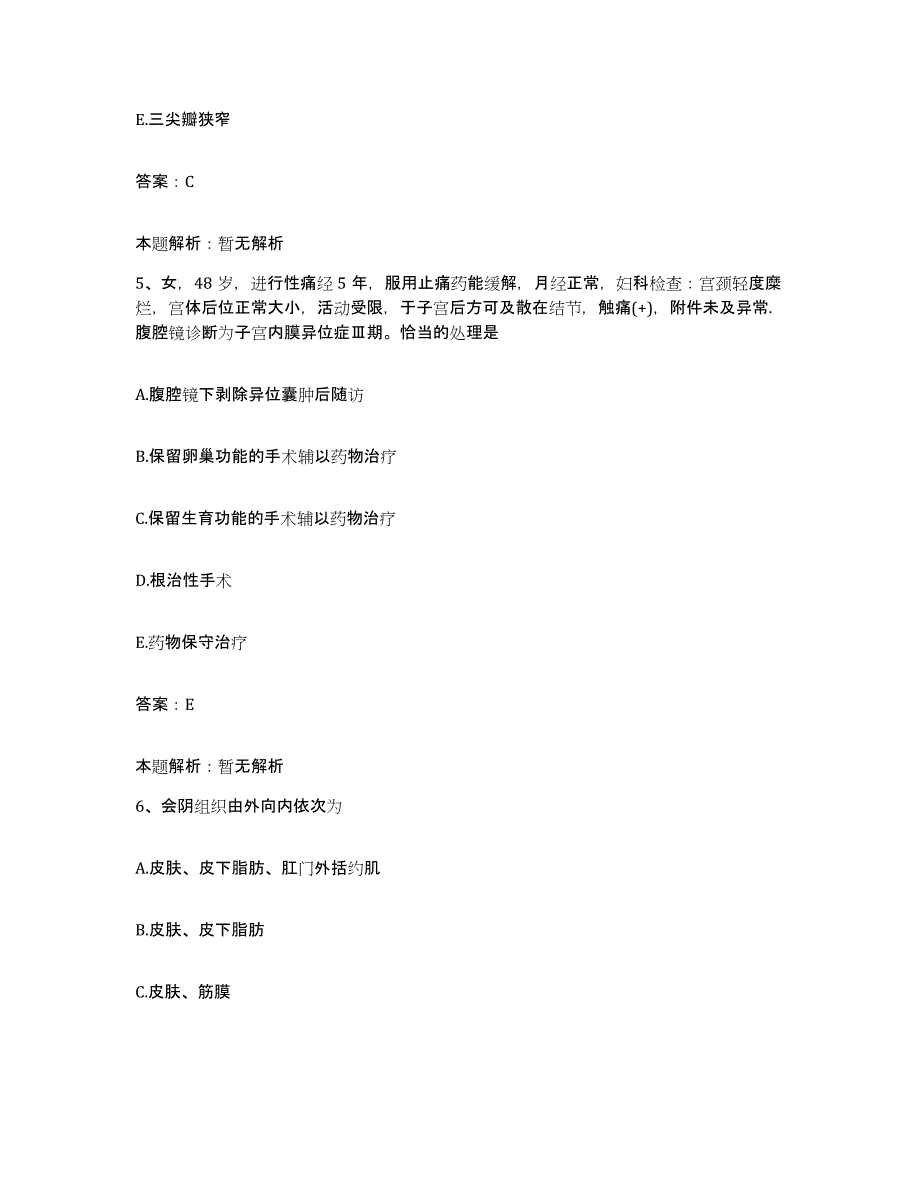 2024年度福建省南安市国专医院合同制护理人员招聘试题及答案_第3页