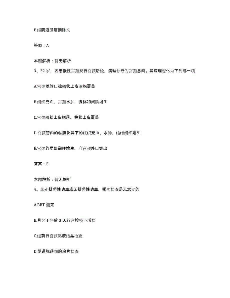 2024年度江西省赣州市樟树市人民医院合同制护理人员招聘自我提分评估(附答案)_第2页