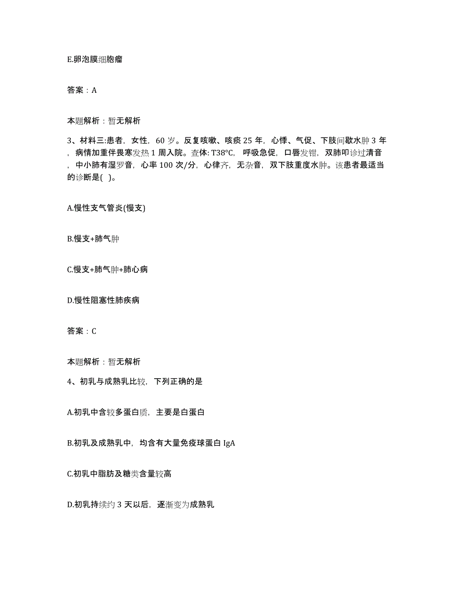 2024年度浙江省金华市第三医院金华市肿瘤医院合同制护理人员招聘题库检测试卷B卷附答案_第2页