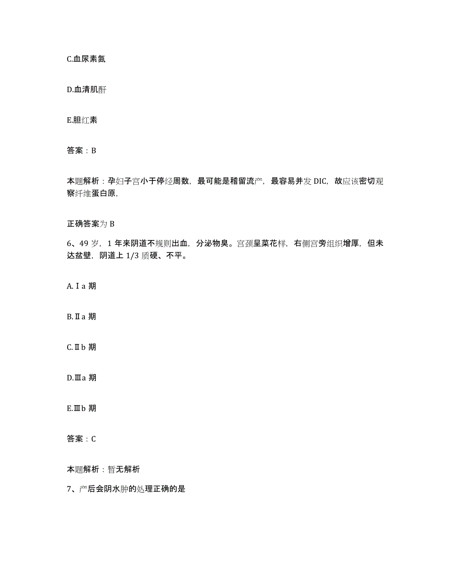 2024年度浙江省浦江县康复医院合同制护理人员招聘过关检测试卷B卷附答案_第3页