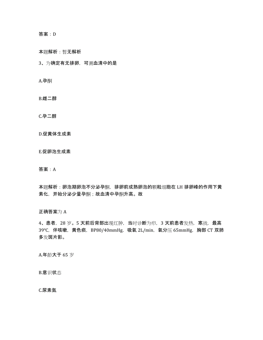 2024年度浙江省慈溪市第二人民医院合同制护理人员招聘综合检测试卷B卷含答案_第2页