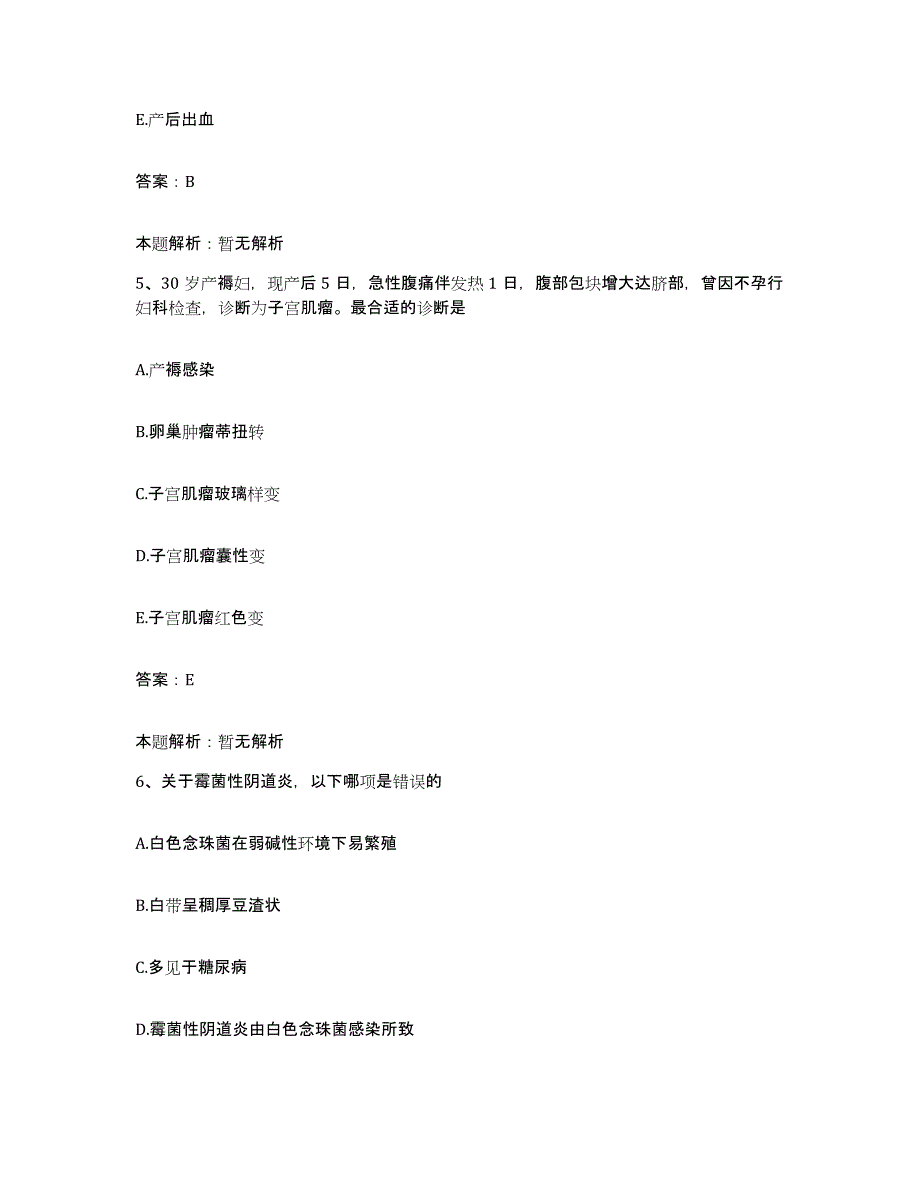 2024年度福建省厦门市思明区人民医院合同制护理人员招聘典型题汇编及答案_第3页