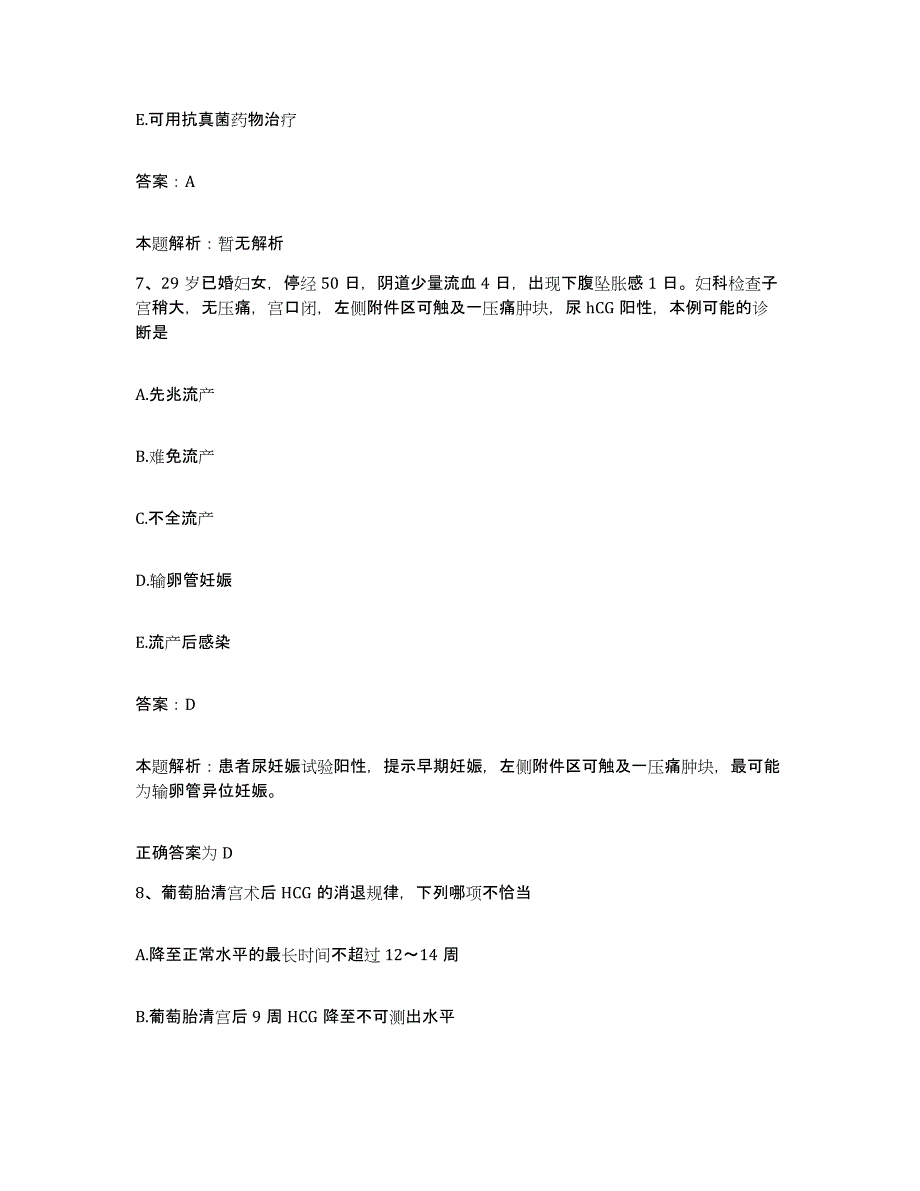 2024年度福建省厦门市思明区人民医院合同制护理人员招聘典型题汇编及答案_第4页