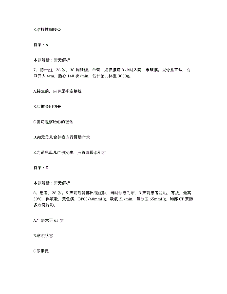 2024年度福建省连江县中医院合同制护理人员招聘通关题库(附带答案)_第4页