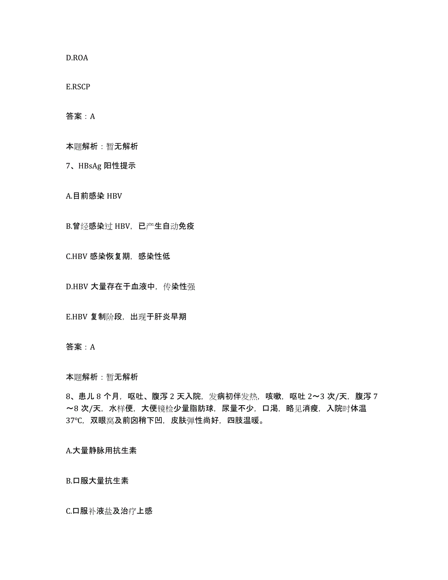 2024年度浙江省舟山市洋岙伤骨伤医院合同制护理人员招聘考前冲刺试卷A卷含答案_第4页