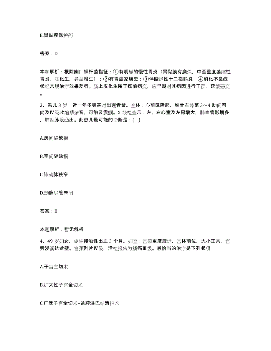 2024年度浙江省鄞县吴剑鸣医院合同制护理人员招聘押题练习试题A卷含答案_第2页