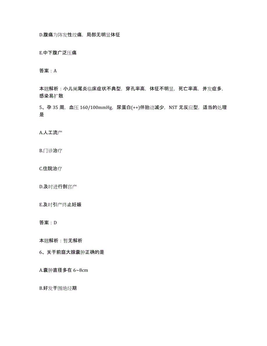 2024年度云南省景洪市西双版纳州妇幼保健院合同制护理人员招聘测试卷(含答案)_第3页