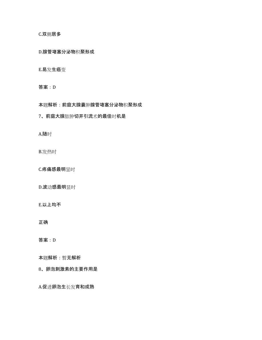 2024年度云南省景洪市西双版纳州妇幼保健院合同制护理人员招聘测试卷(含答案)_第4页