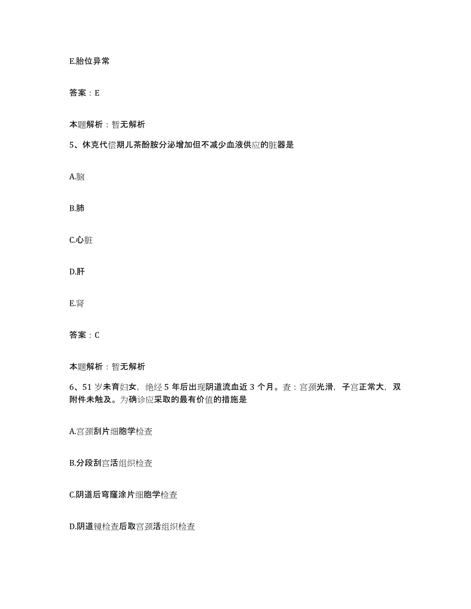 2024年度山东省平度市平度鲁东医院合同制护理人员招聘通关提分题库(考点梳理)_第3页