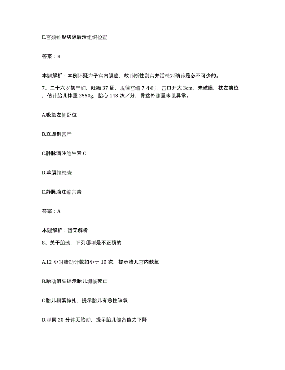 2024年度山东省平度市平度鲁东医院合同制护理人员招聘通关提分题库(考点梳理)_第4页