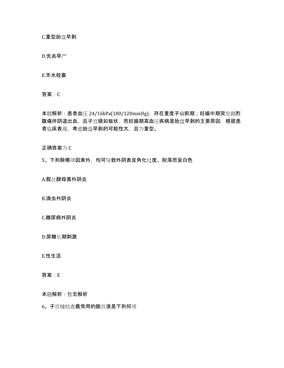 2024年度湖北省十堰市东风汽车公司花果医院合同制护理人员招聘模考预测题库(夺冠系列)_第3页