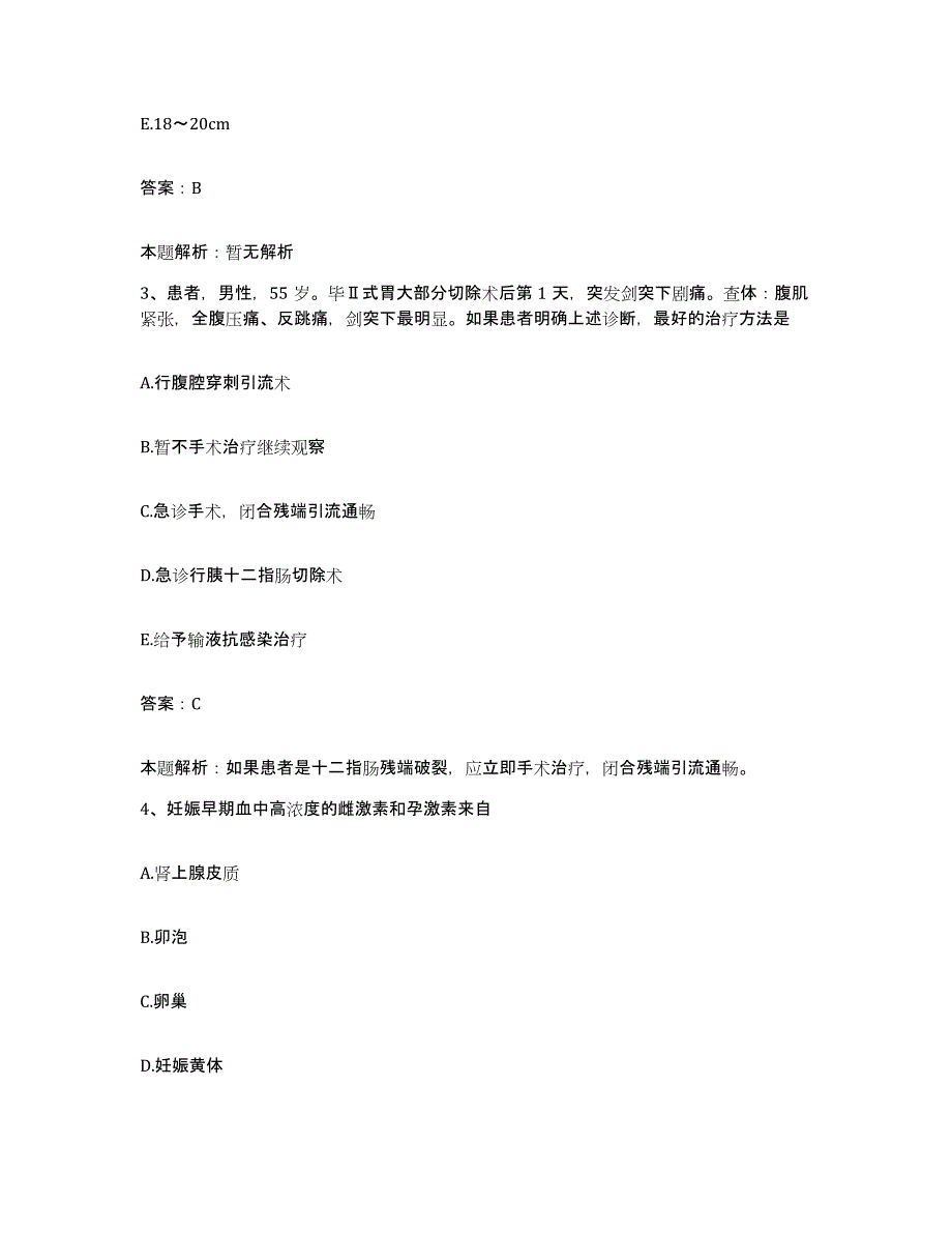 2024年度云南省中甸县迪庆州人民医院合同制护理人员招聘押题练习试卷A卷附答案_第2页