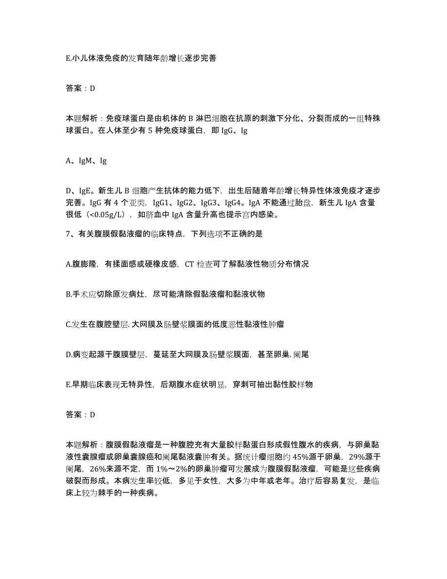 2024年度云南省中甸县迪庆州人民医院合同制护理人员招聘押题练习试卷A卷附答案_第4页