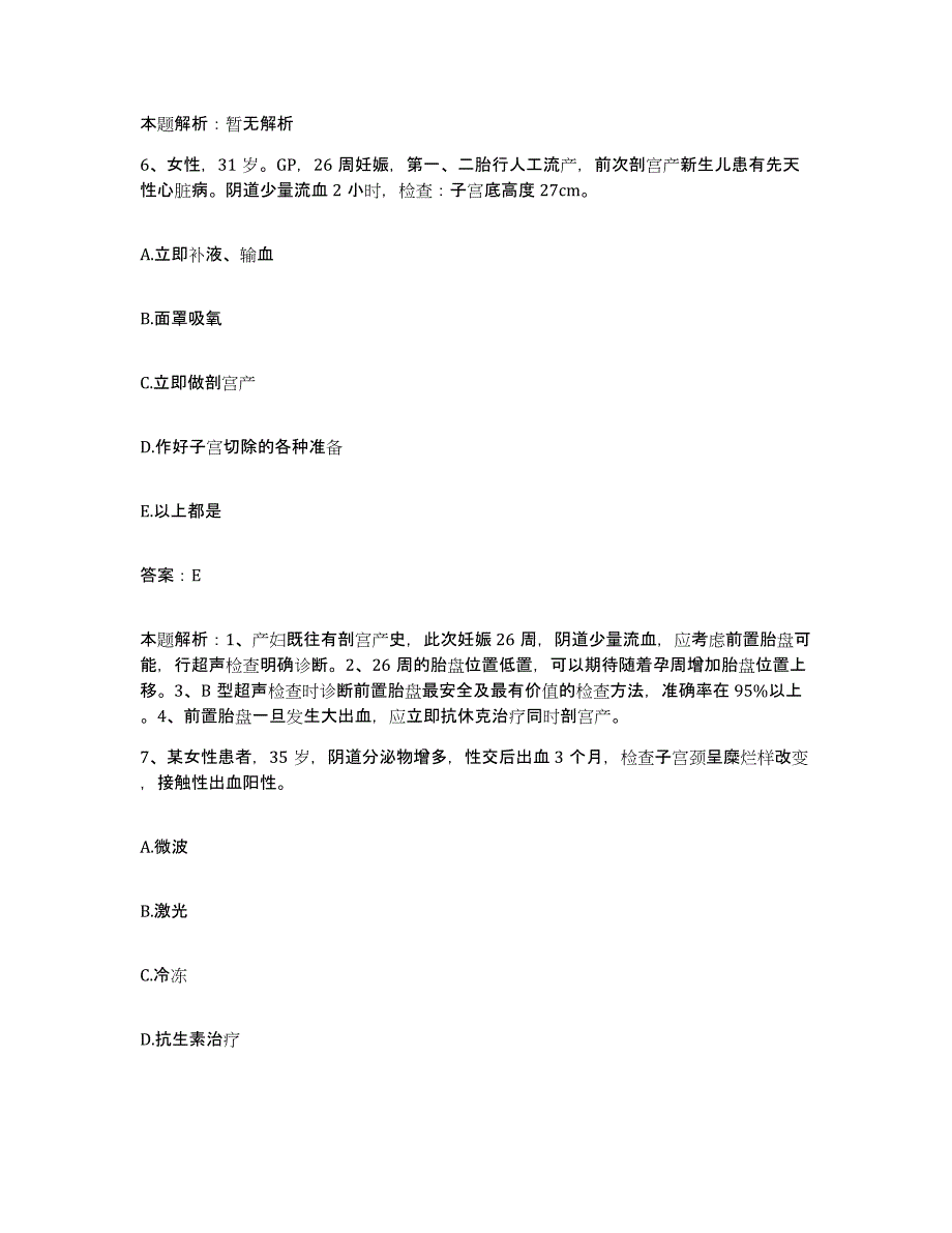 2024年度湖北省宜城市鄂西化工厂职工医院合同制护理人员招聘提升训练试卷A卷附答案_第4页