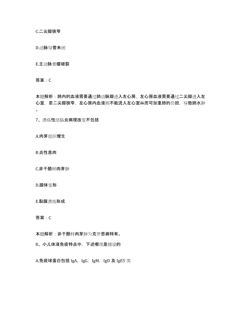 2024年度山东省济南市山东老年康复医疗中心合同制护理人员招聘综合检测试卷B卷含答案_第4页