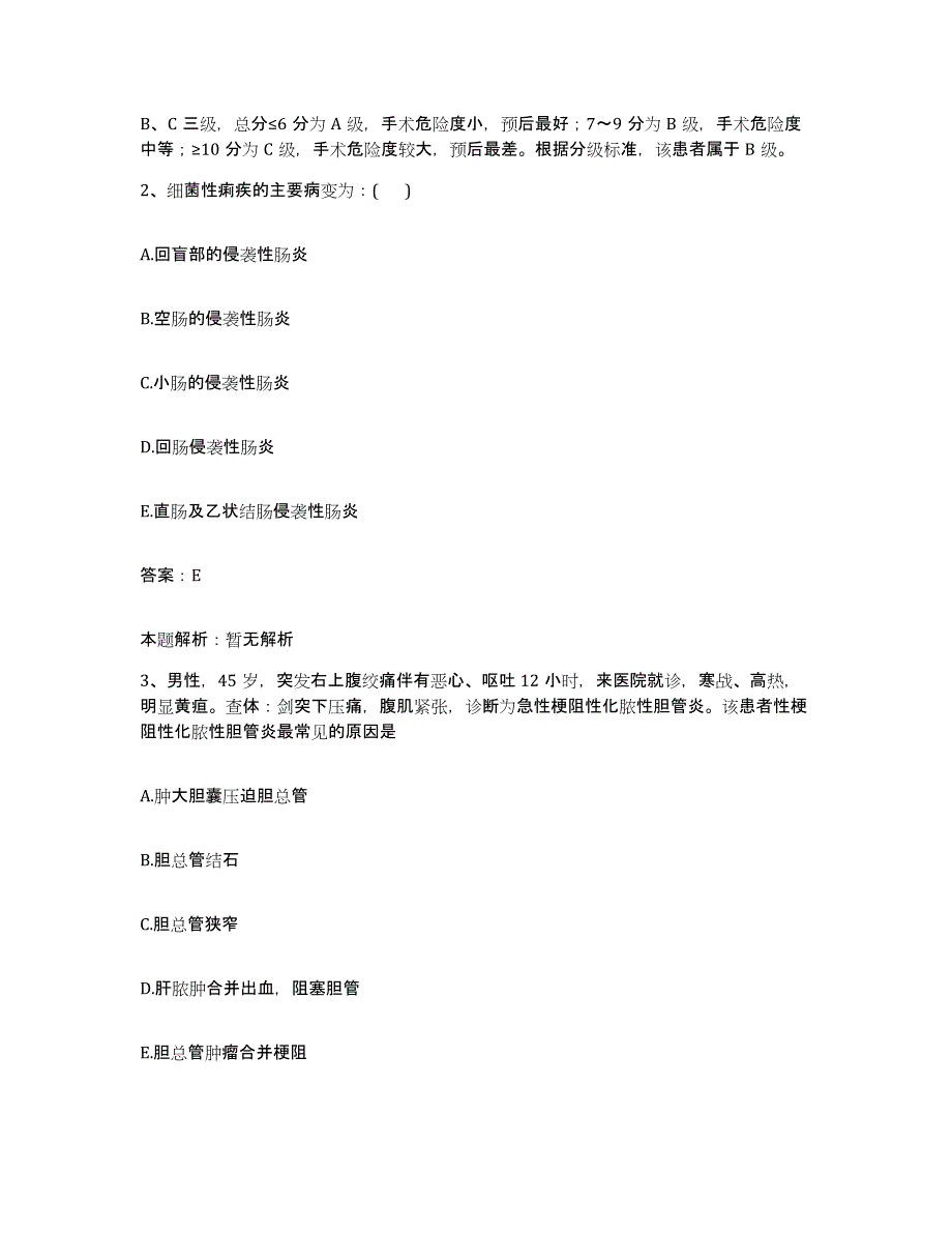 2024年度山东省淄博市淄博松龄疑难病研究所合同制护理人员招聘模拟考核试卷含答案_第2页