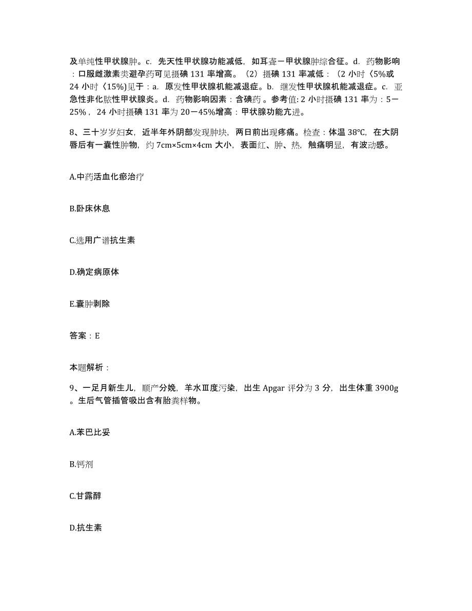 2024年度云南省林业中心医院合同制护理人员招聘自测提分题库加答案_第5页