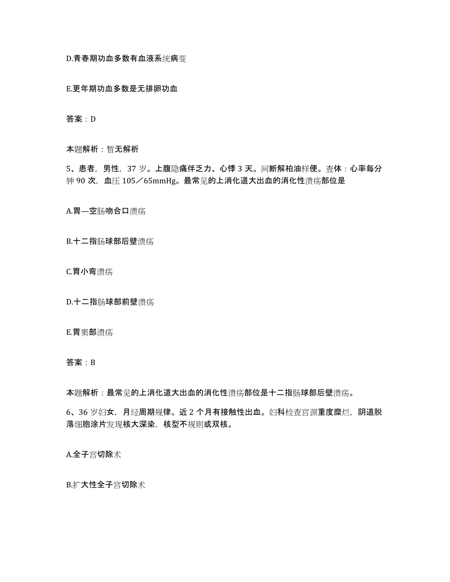 2024年度山东省淄博市淄博矿业集团有限责任公司洪山煤矿职工医院合同制护理人员招聘模拟预测参考题库及答案_第3页