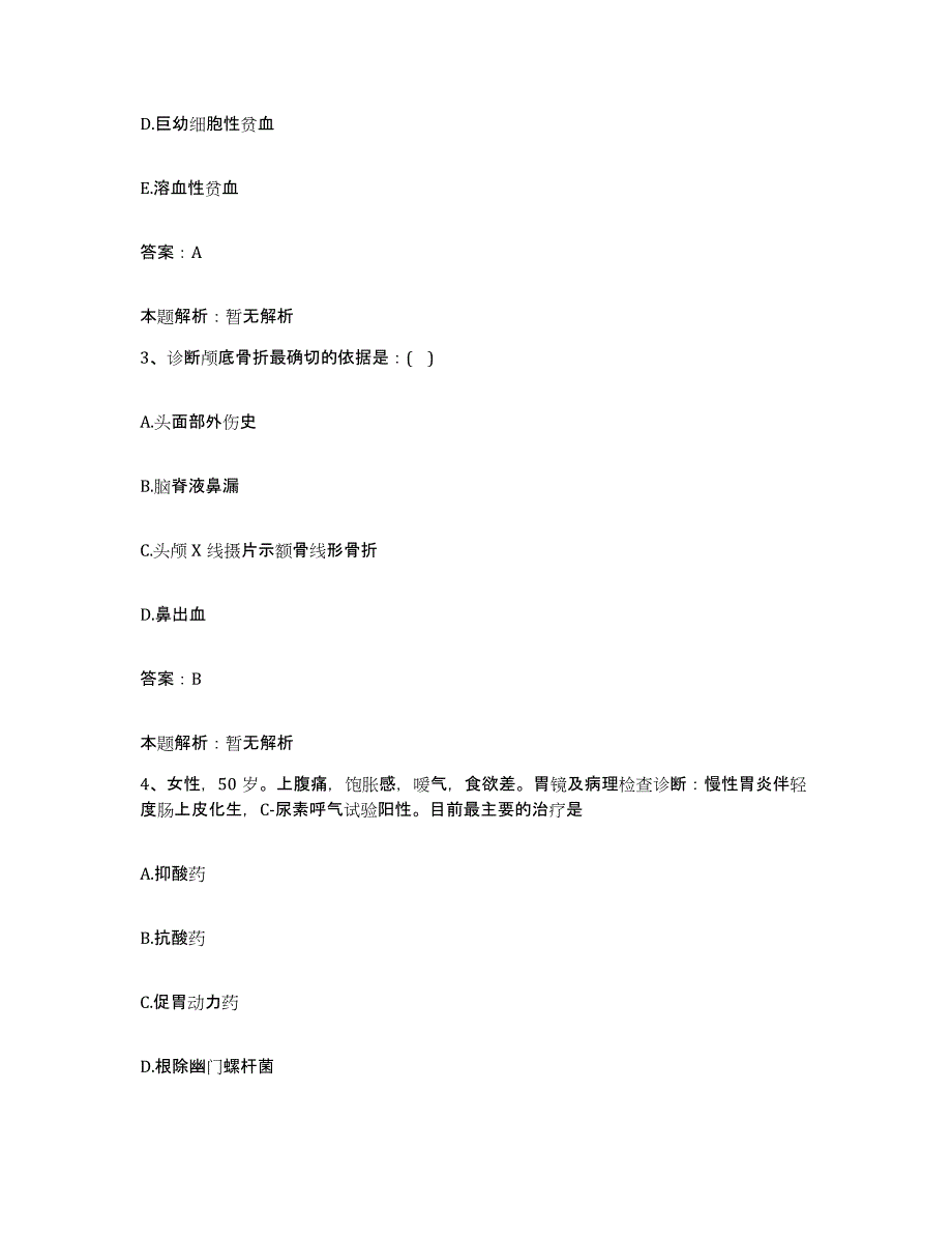 2024年度云南省凤庆县人民医院合同制护理人员招聘典型题汇编及答案_第2页