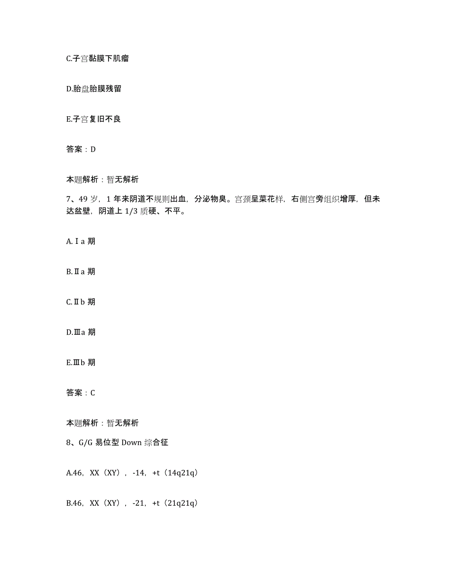 2024年度云南省凤庆县人民医院合同制护理人员招聘典型题汇编及答案_第4页