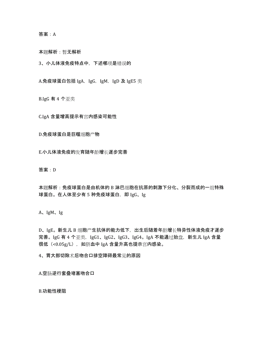 2024年度河南省临颖县中医院合同制护理人员招聘真题练习试卷A卷附答案_第2页