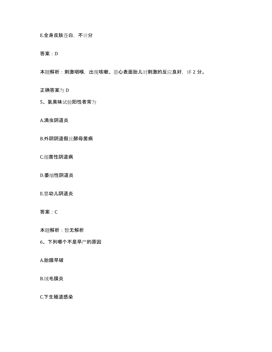 2024年度云南省德宏州潞西市遮放农场职工医院合同制护理人员招聘能力提升试卷A卷附答案_第3页