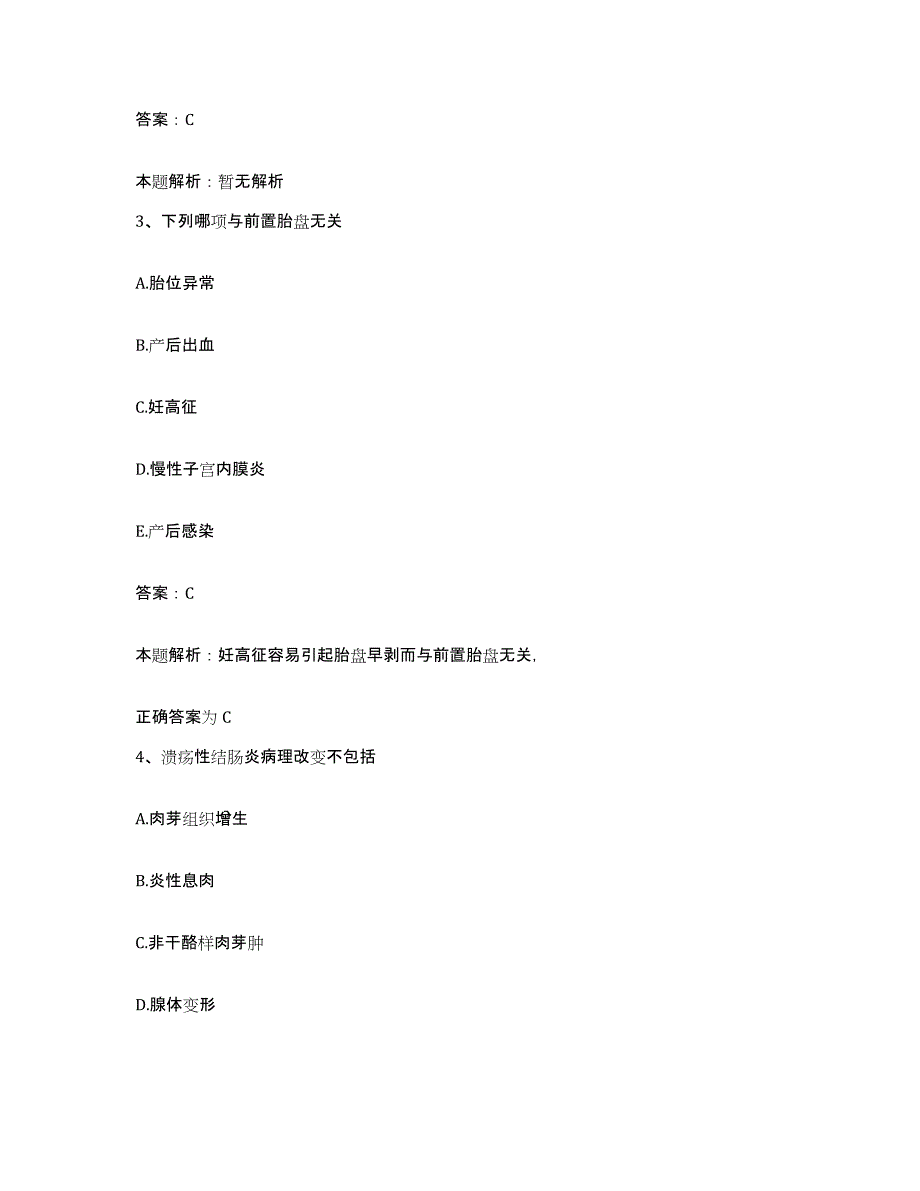 2024年度云南省德宏州潞西市遮放农场职工医院合同制护理人员招聘模拟题库及答案_第2页