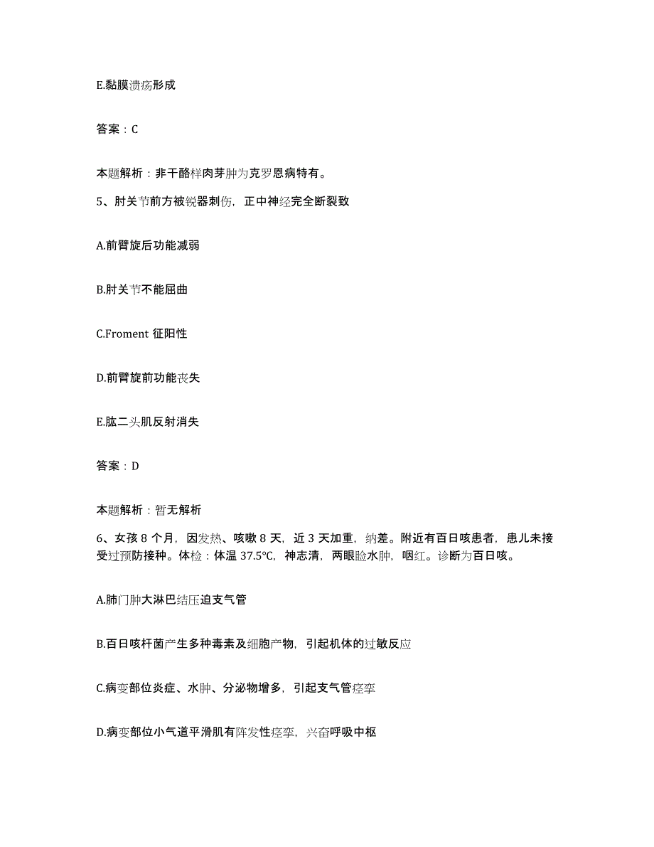 2024年度云南省德宏州潞西市遮放农场职工医院合同制护理人员招聘模拟题库及答案_第3页