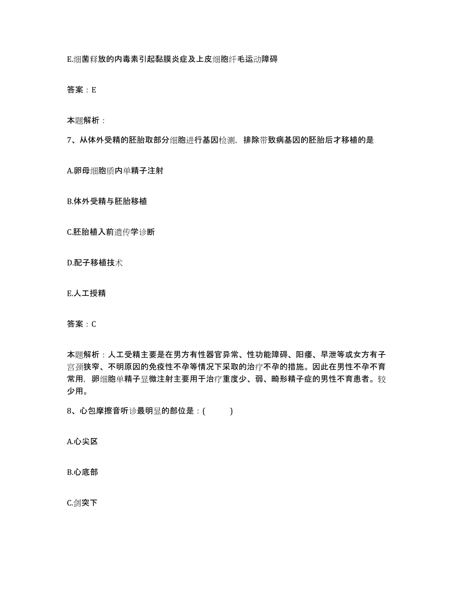 2024年度云南省德宏州潞西市遮放农场职工医院合同制护理人员招聘模拟题库及答案_第4页