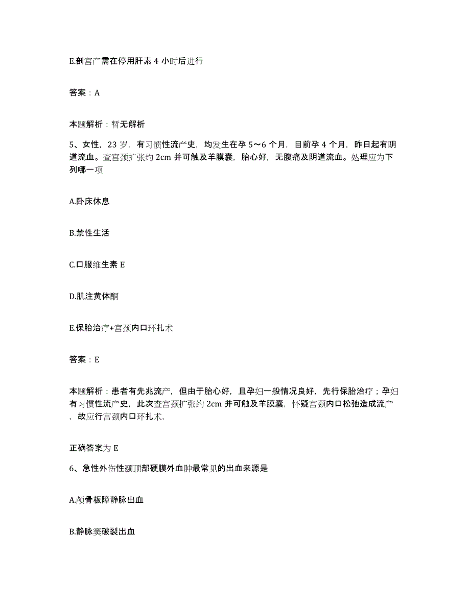 2024年度湖北省咸丰县人民医院合同制护理人员招聘综合练习试卷B卷附答案_第3页