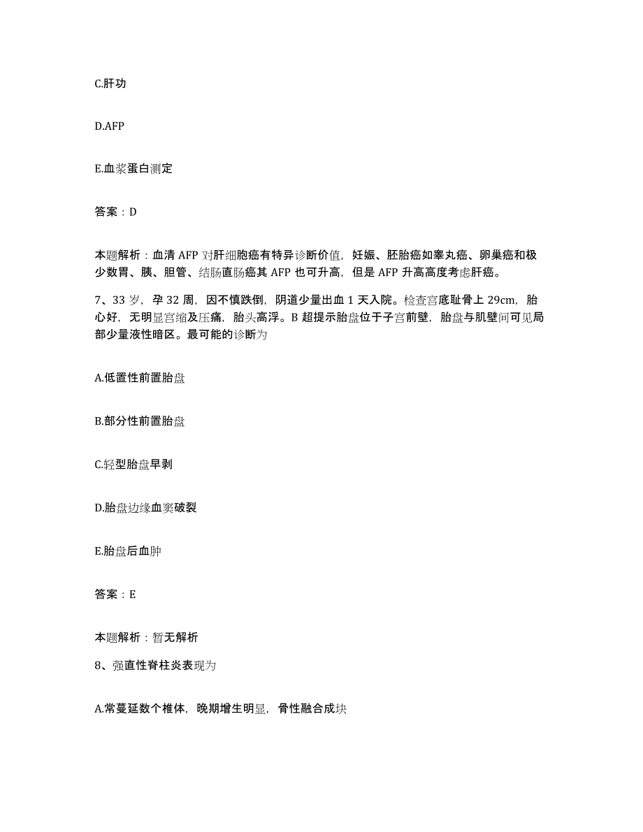 2024年度云南省维西县保健站合同制护理人员招聘过关检测试卷B卷附答案_第4页