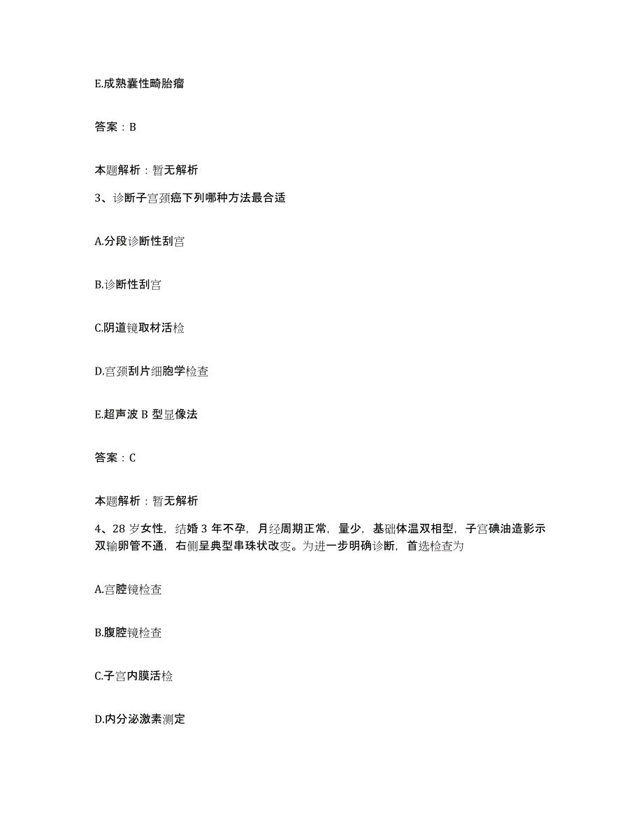 2024年度山东省淄博市山东侨联医院科苑分院合同制护理人员招聘真题练习试卷A卷附答案_第2页